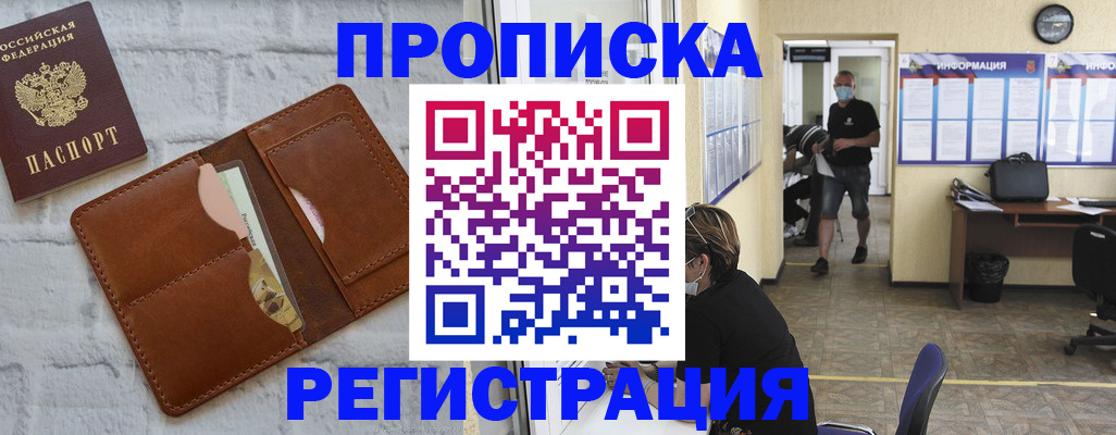 пропишу в квартире в Татарстане