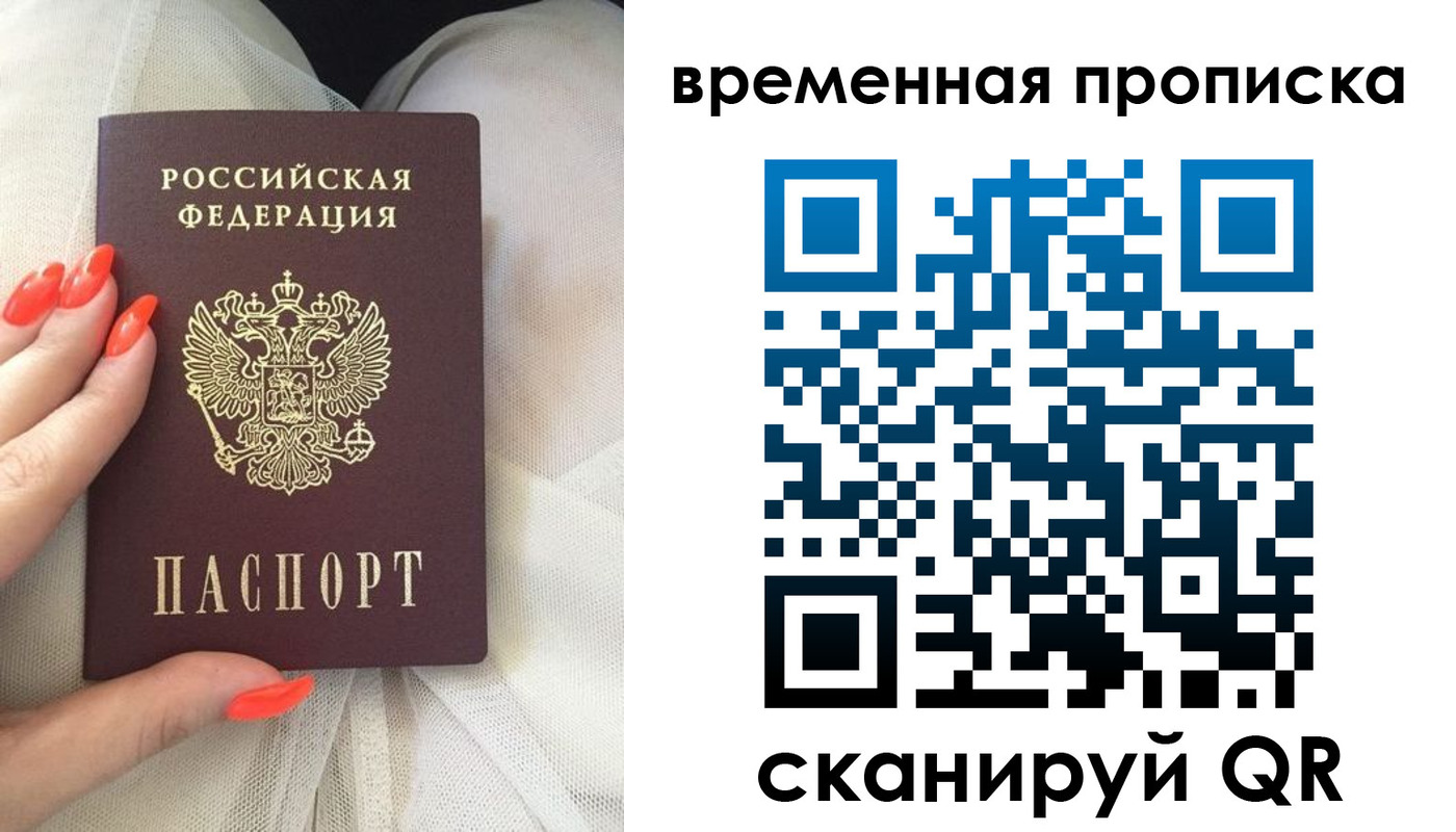 прописка штамп в Татарстане