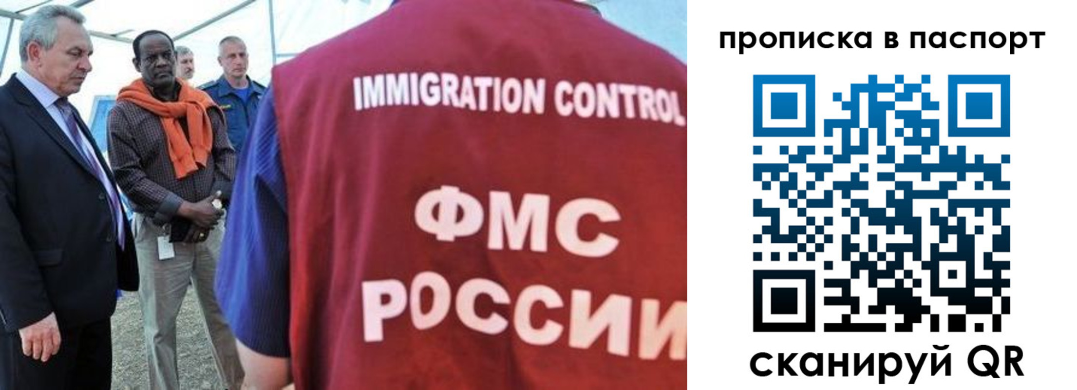 купить прописку в Татарстане