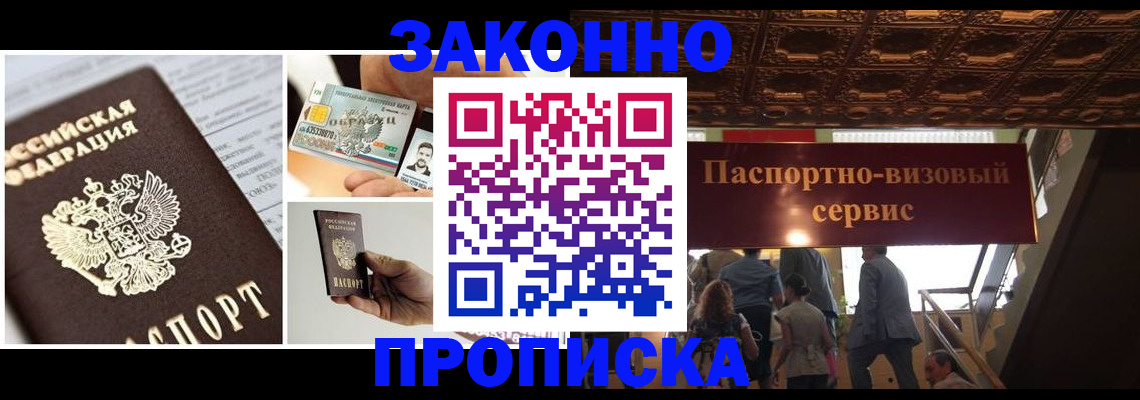временная регистрация для всех в Татарстане
