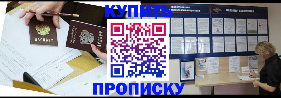 временная регистрация законно в Татарстане