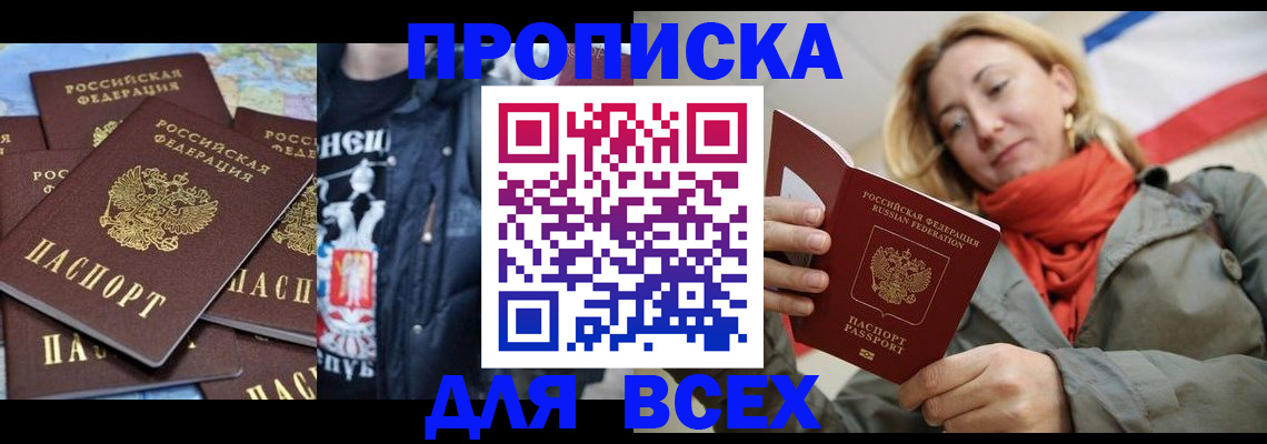 где прописаться в Татарстане