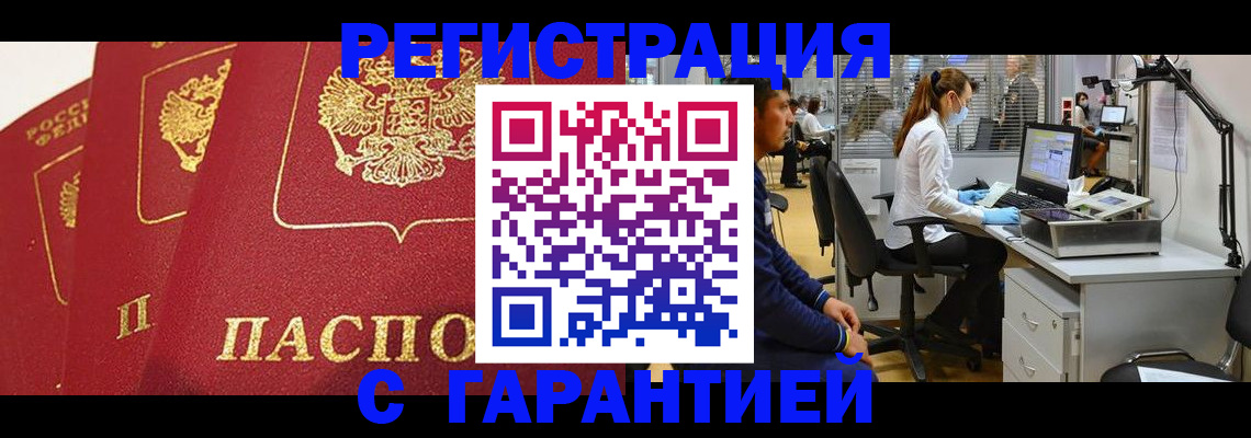 временная регистрация адрес в Татарстане