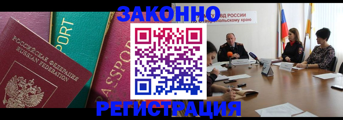 прописка в Татарстане